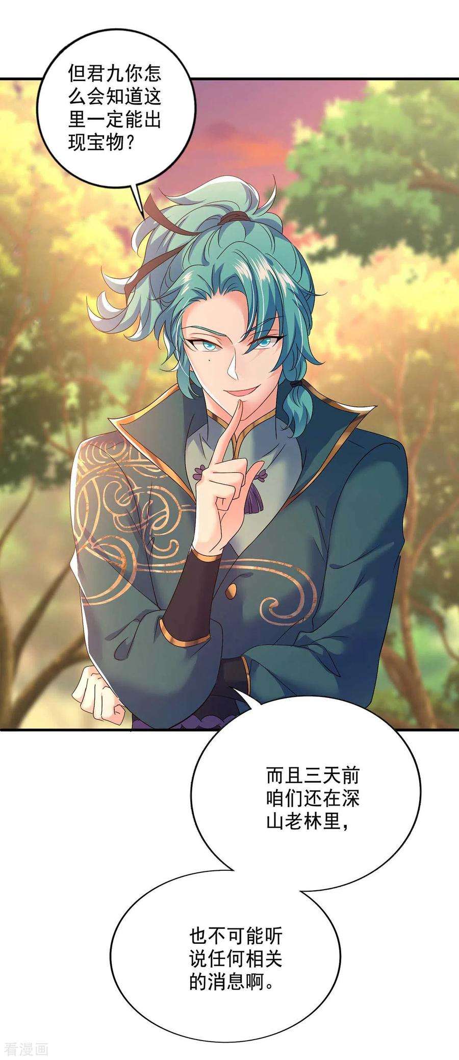 我在异界养男神：神医九小姐132话 君云雪，久等了