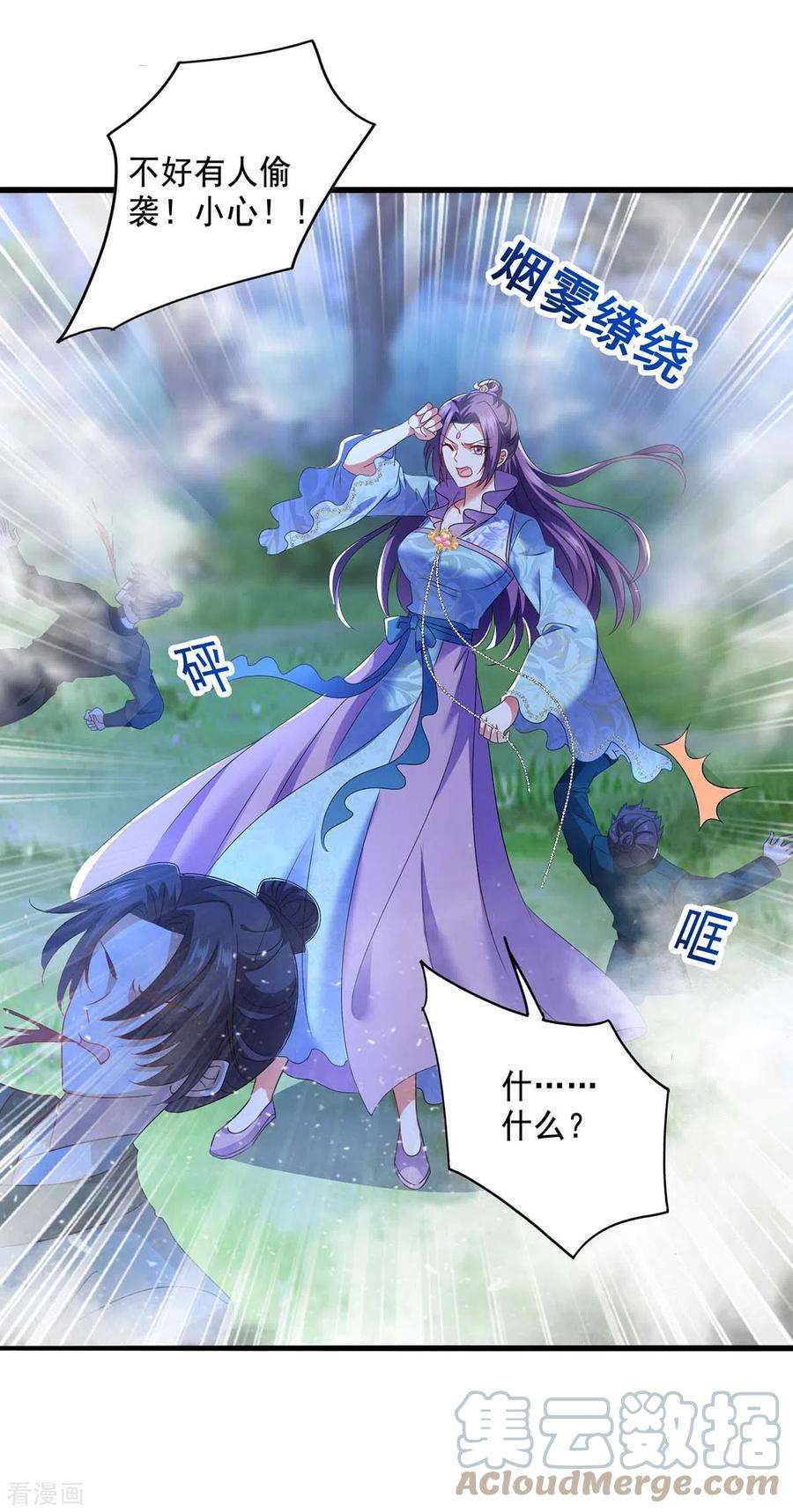 我在异界养男神：神医九小姐132话 君云雪，久等了