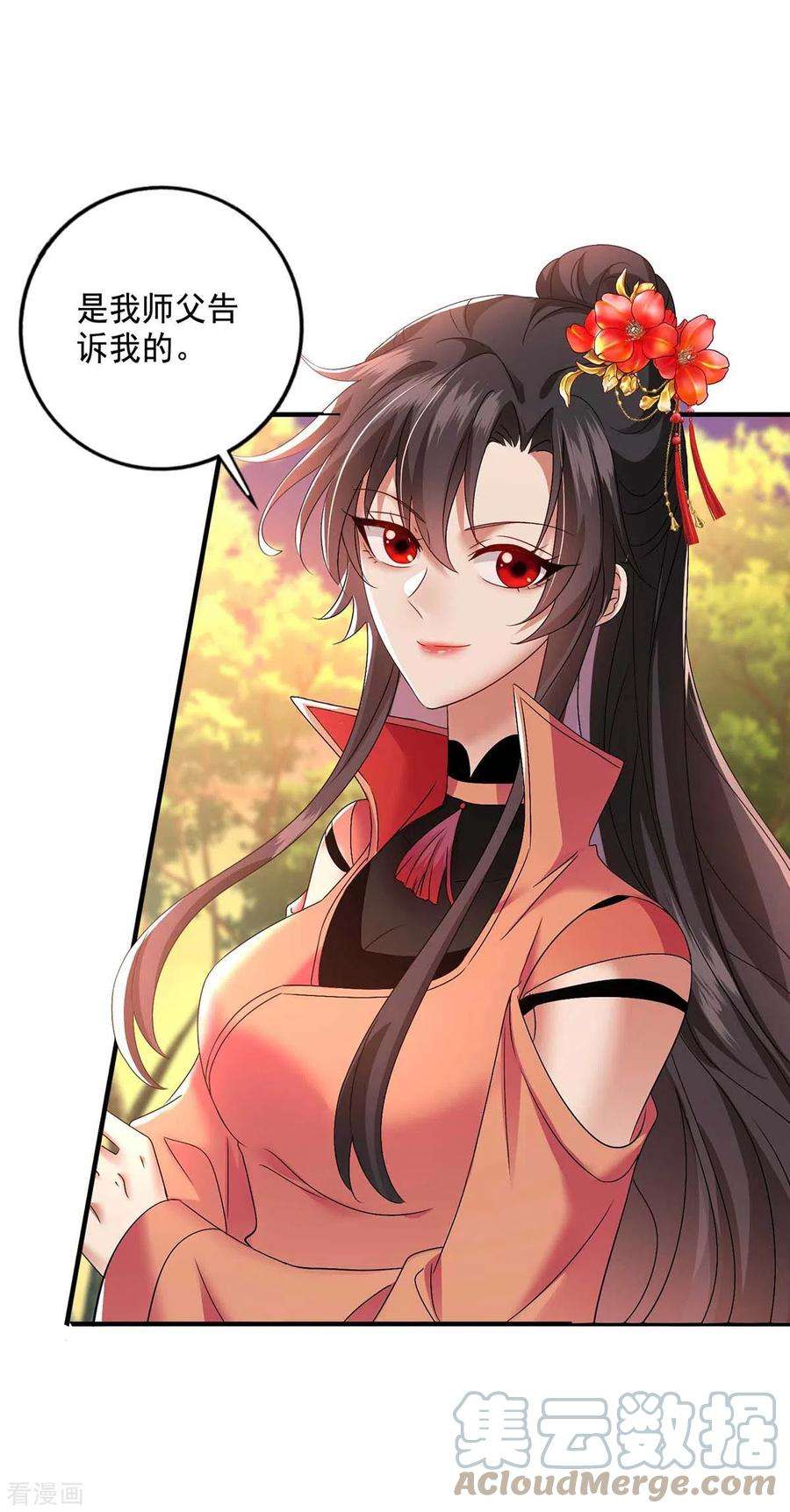 我在异界养男神：神医九小姐132话 君云雪，久等了