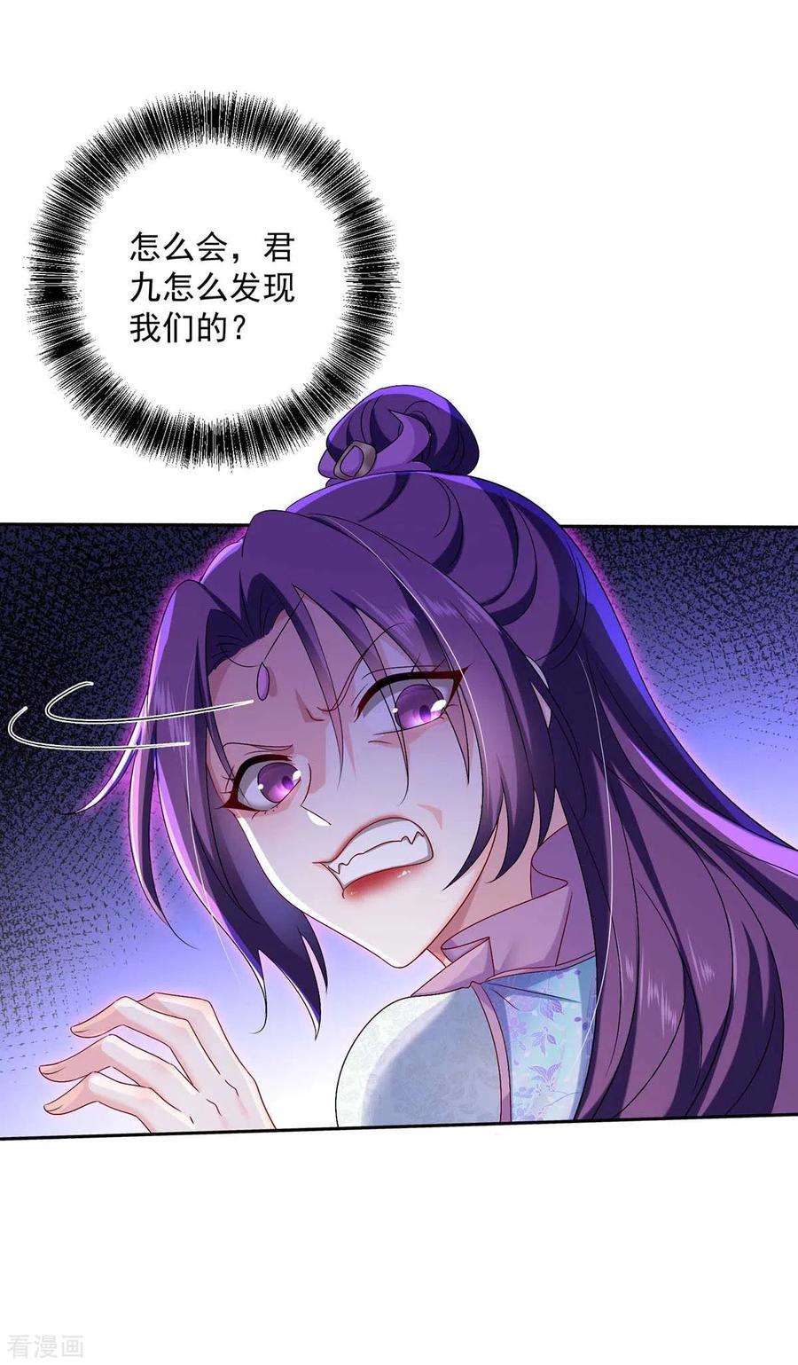 我在异界养男神：神医九小姐133话 不见棺材不落泪