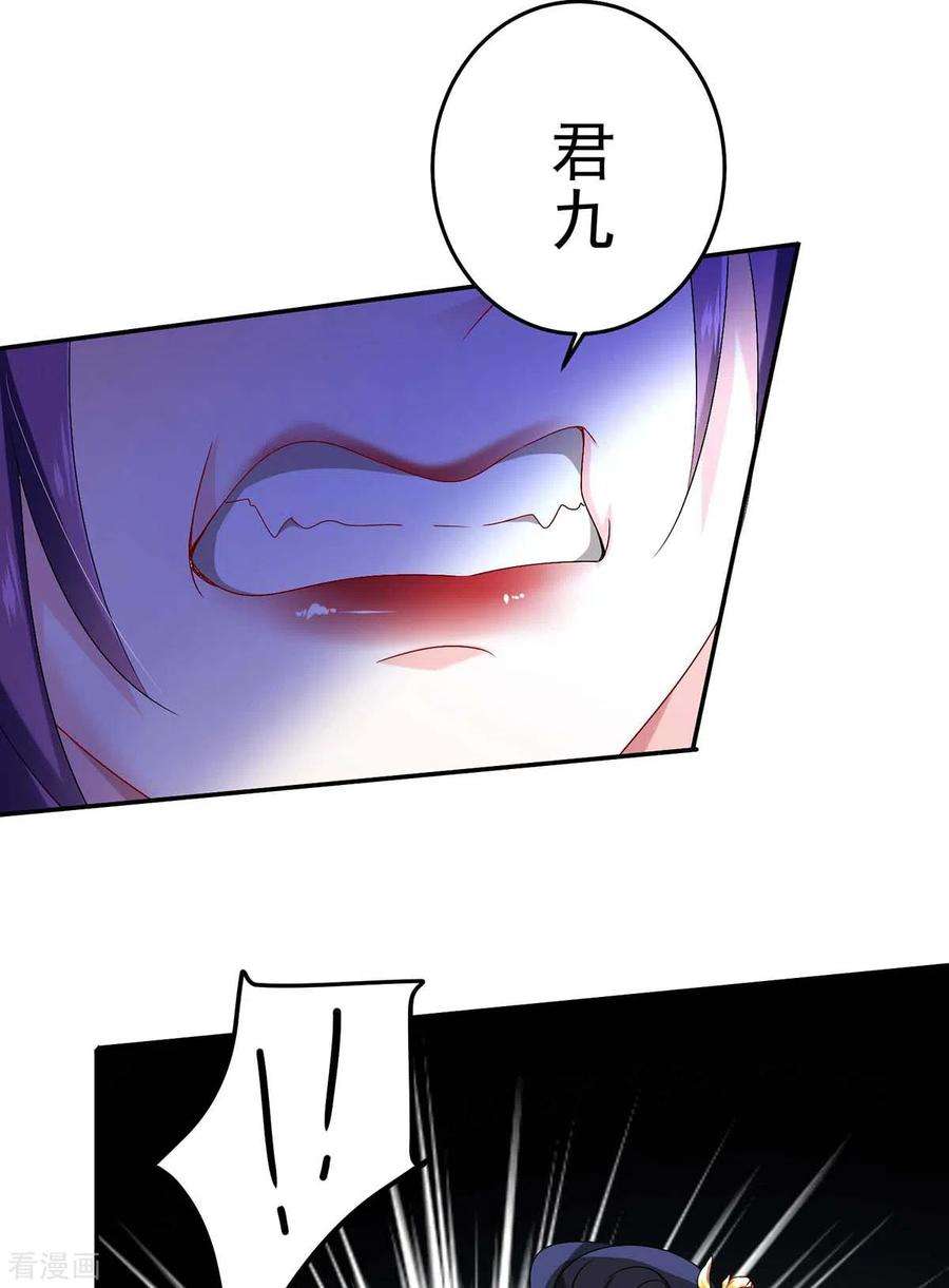 我在异界养男神：神医九小姐133话 不见棺材不落泪