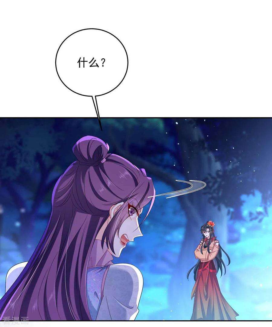 我在异界养男神：神医九小姐133话 不见棺材不落泪