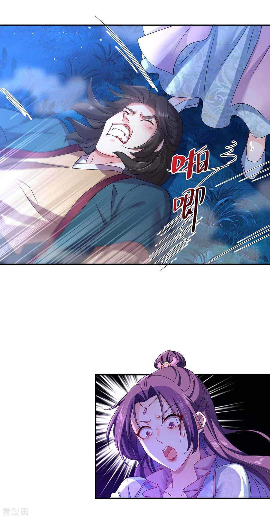 我在异界养男神：神医九小姐133话 不见棺材不落泪