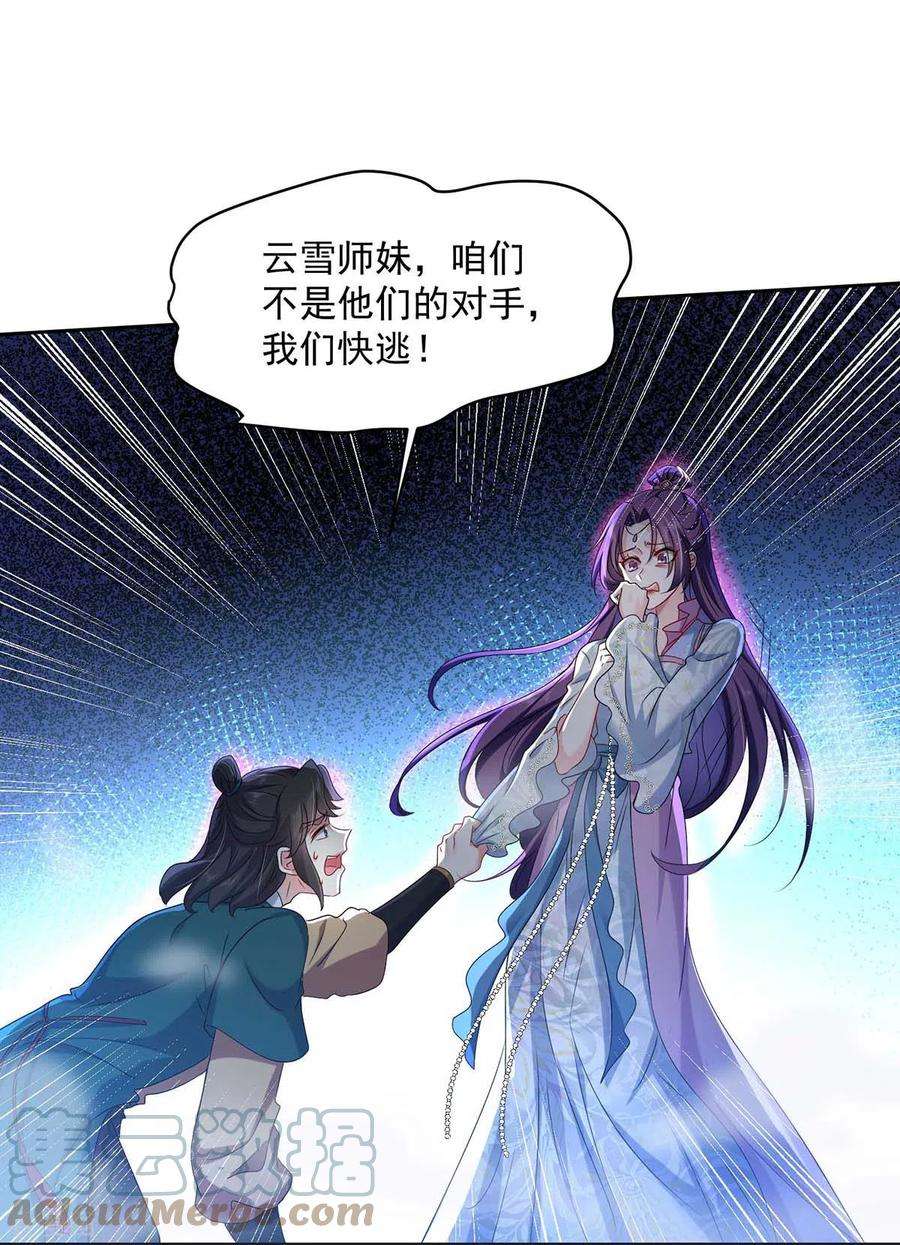 我在异界养男神：神医九小姐133话 不见棺材不落泪