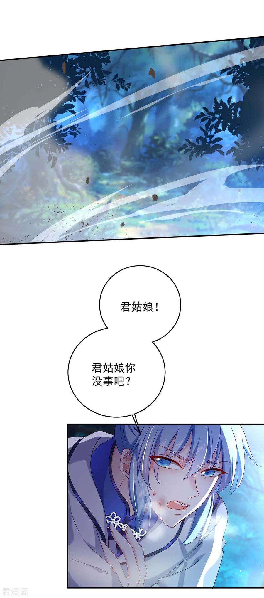 我在异界养男神：神医九小姐134话 异宝出世