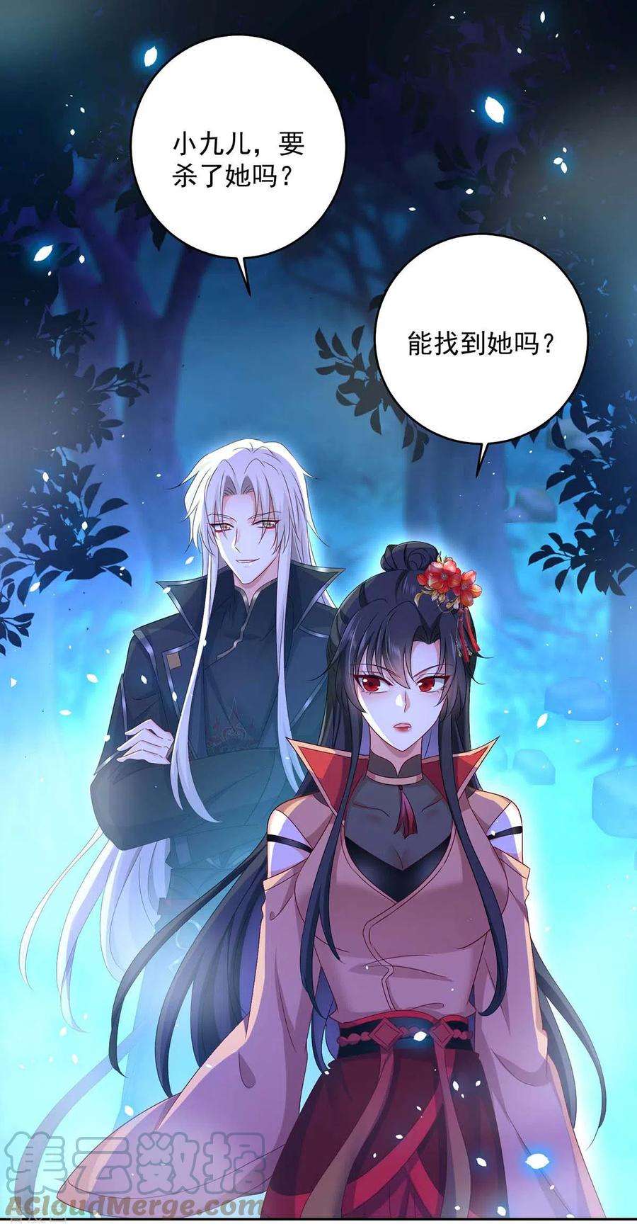 我在异界养男神：神医九小姐134话 异宝出世