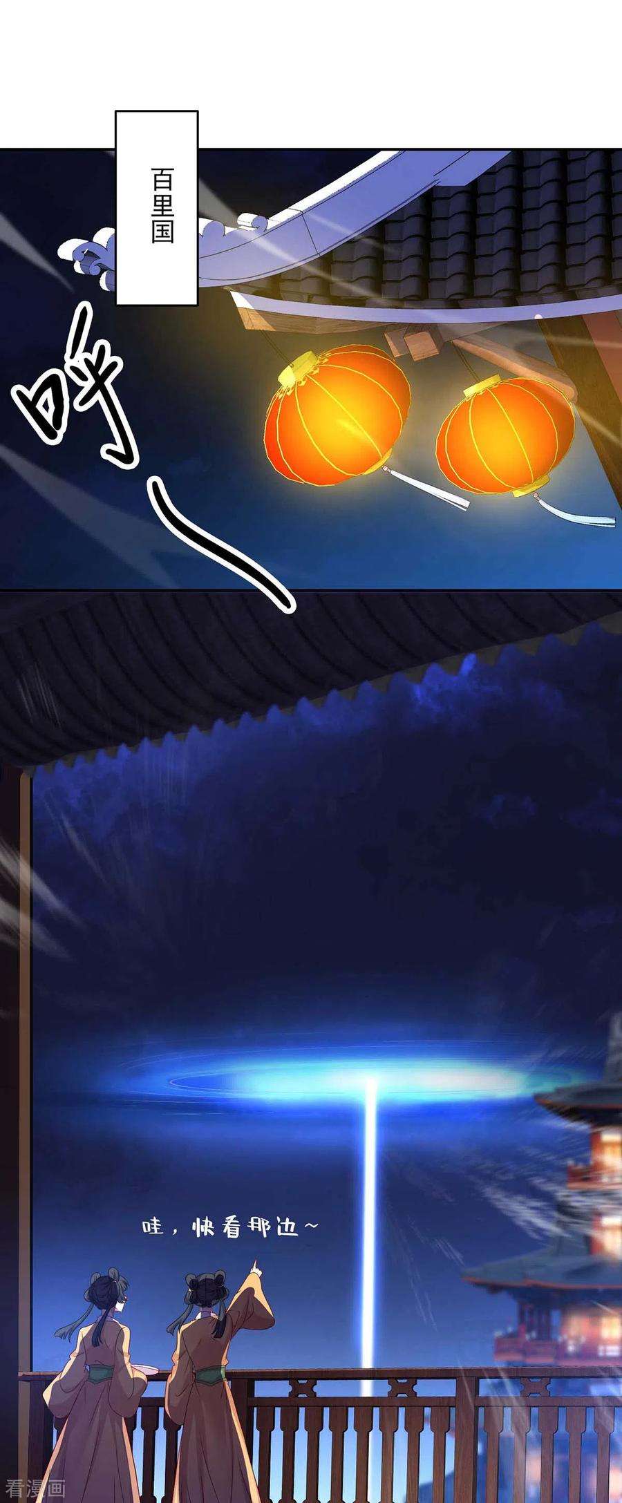 我在异界养男神：神医九小姐134话 异宝出世