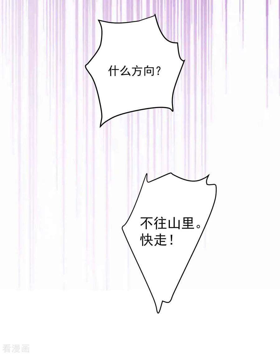 我在异界养男神：神医九小姐134话 异宝出世