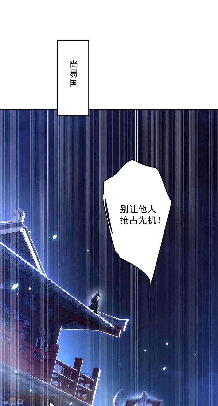 我在异界养男神：神医九小姐134话 异宝出世