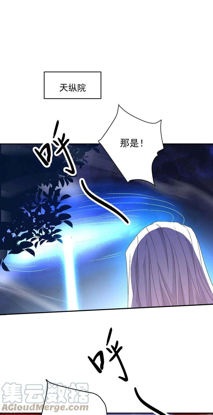 我在异界养男神：神医九小姐134话 异宝出世