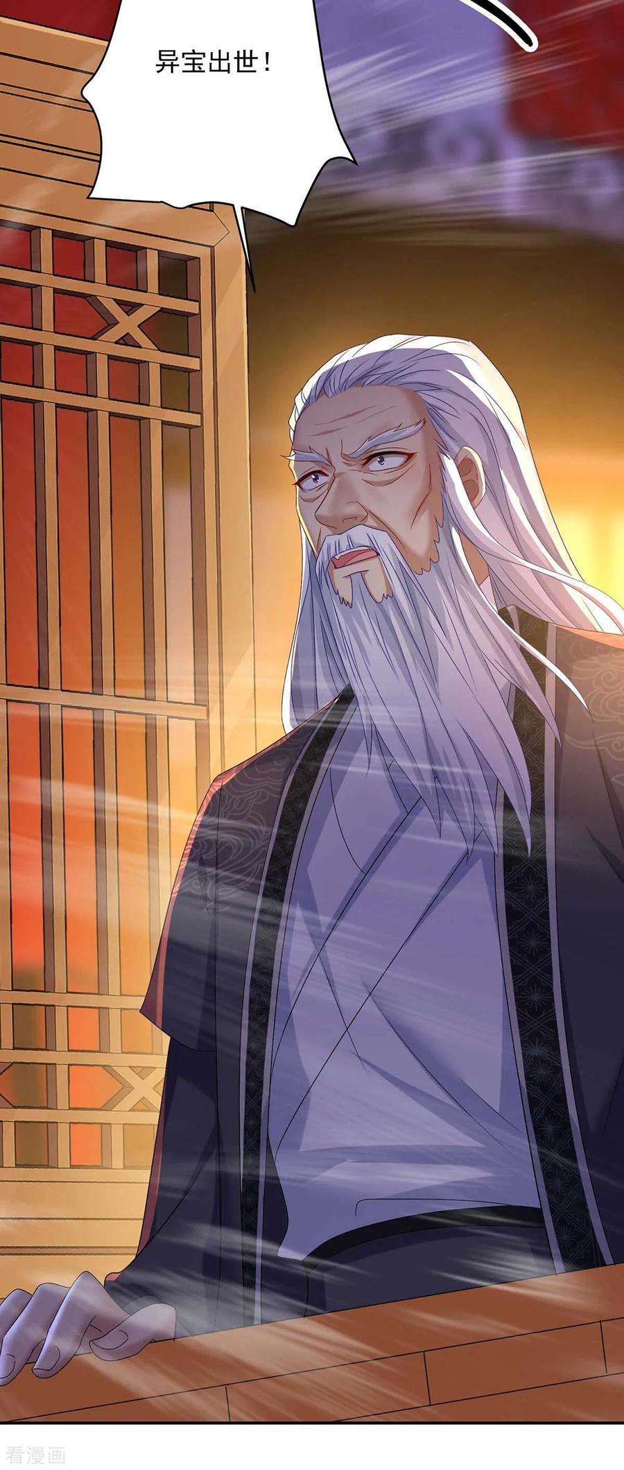 我在异界养男神：神医九小姐134话 异宝出世