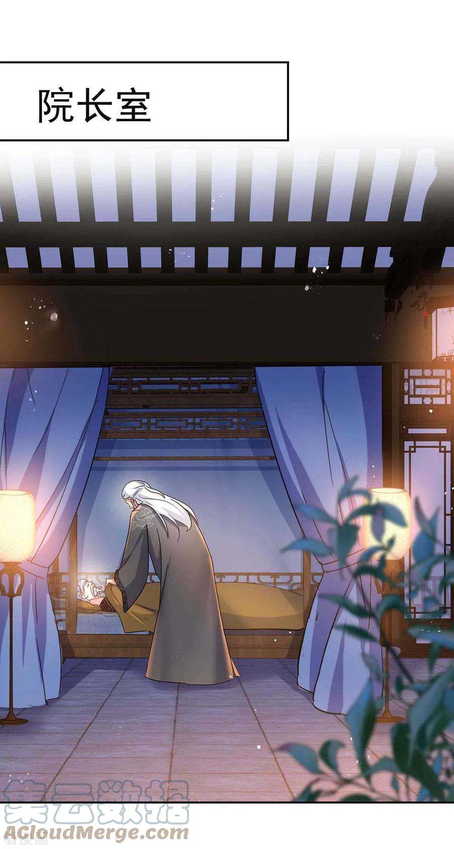 我在异界养男神：神医九小姐134话 异宝出世
