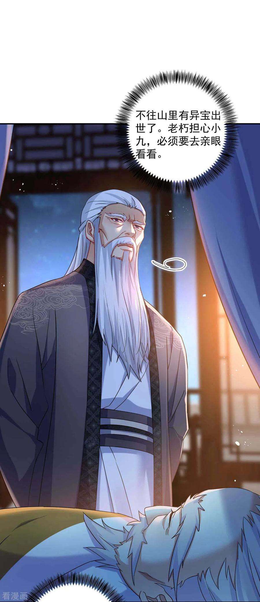 我在异界养男神：神医九小姐134话 异宝出世