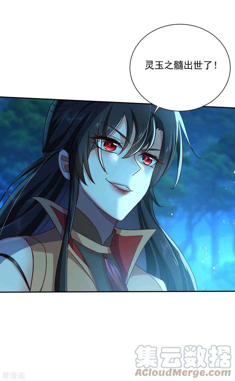 我在异界养男神：神医九小姐134话 异宝出世