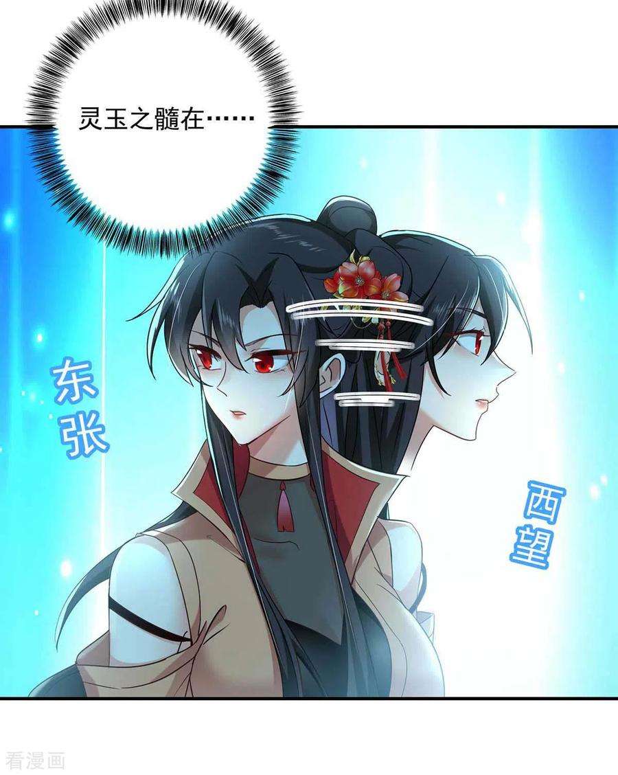 我在异界养男神：神医九小姐135话 想跑？没门！