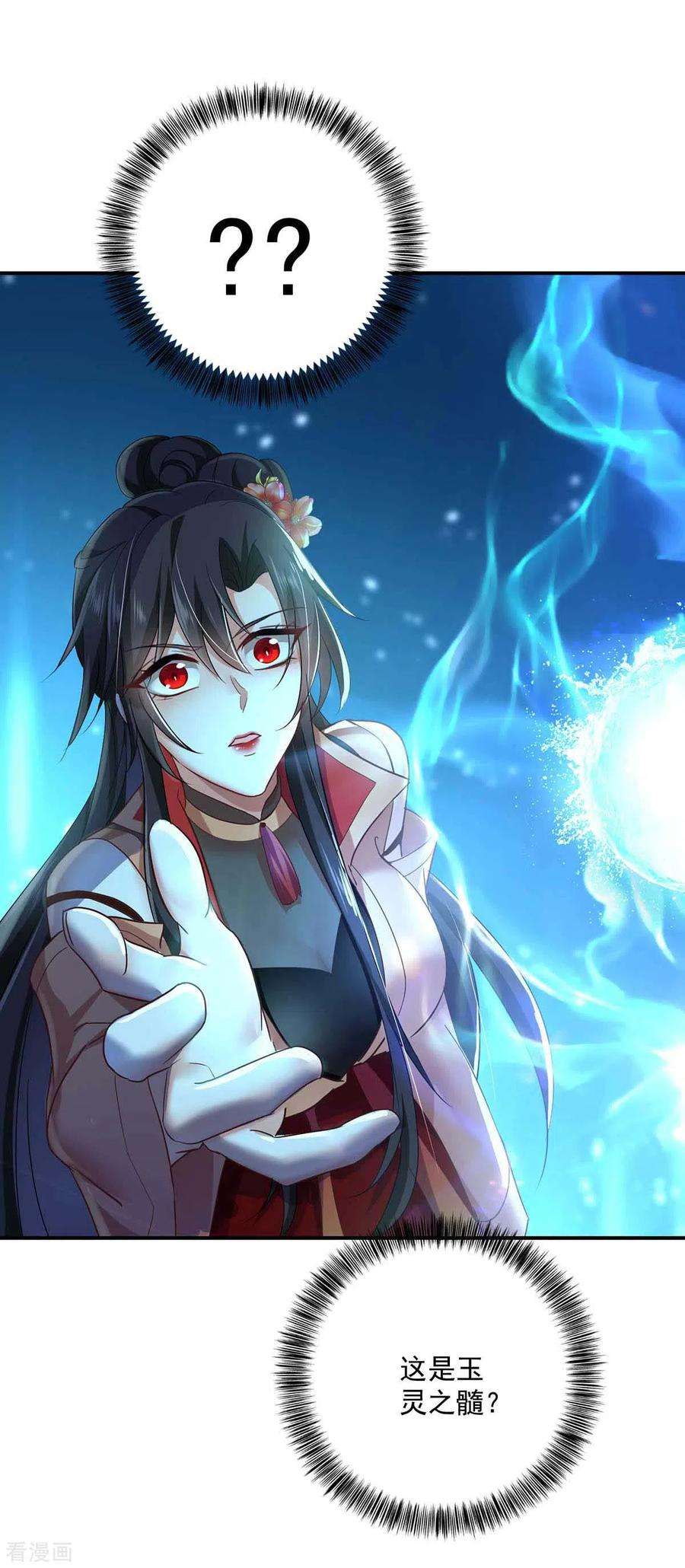 我在异界养男神：神医九小姐135话 想跑？没门！