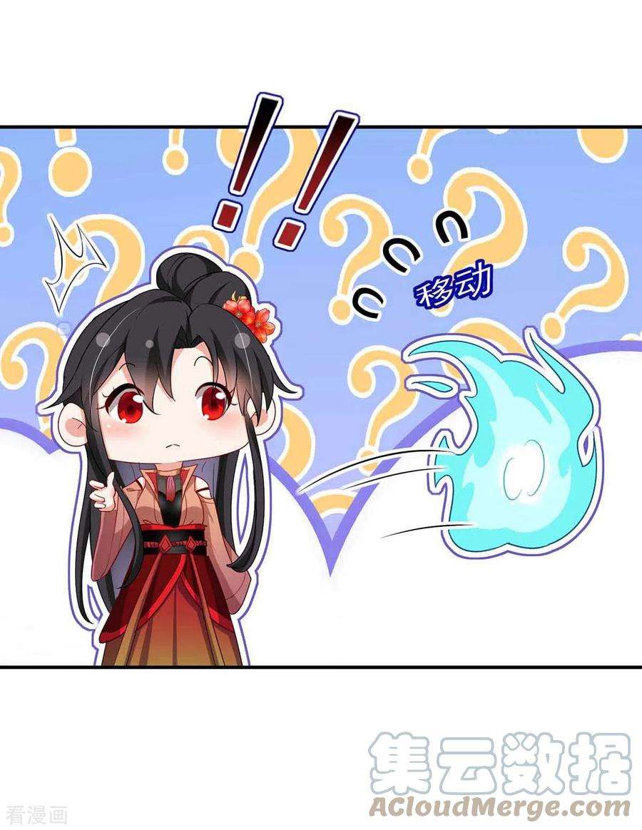 我在异界养男神：神医九小姐135话 想跑？没门！