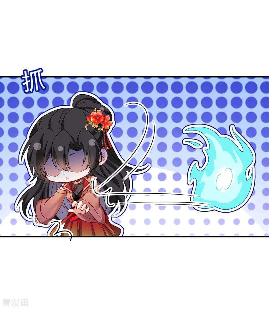 我在异界养男神：神医九小姐135话 想跑？没门！