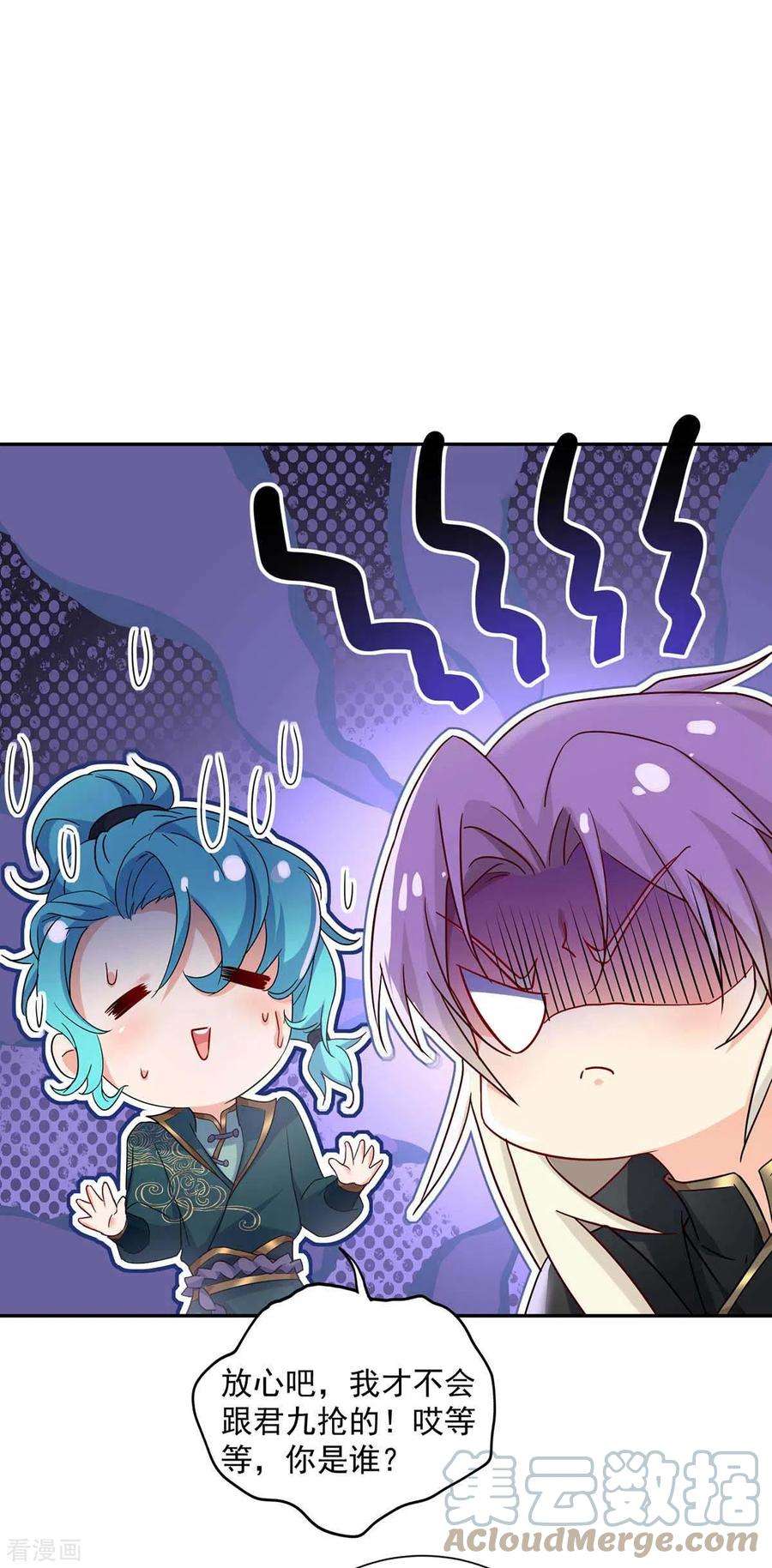 我在异界养男神：神医九小姐135话 想跑？没门！
