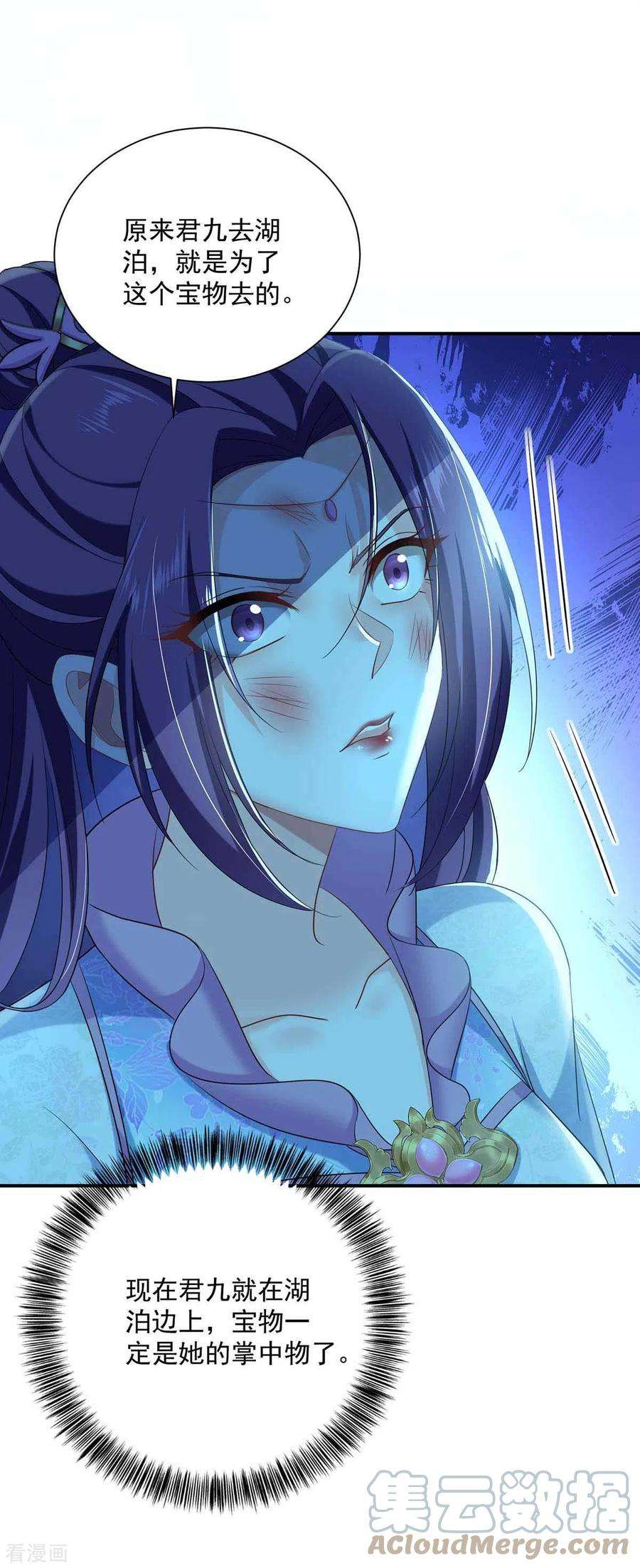 我在异界养男神：神医九小姐135话 想跑？没门！