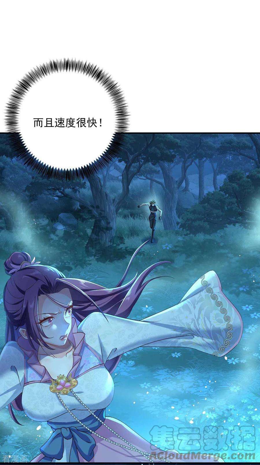 我在异界养男神：神医九小姐135话 想跑？没门！