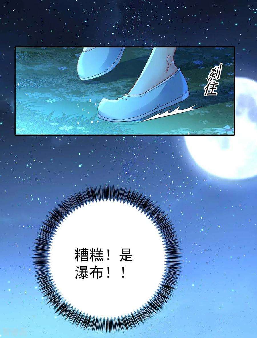 我在异界养男神：神医九小姐135话 想跑？没门！