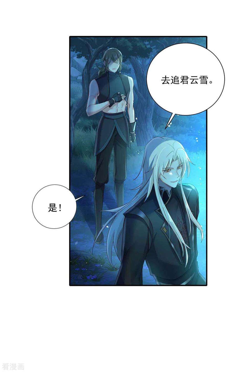 我在异界养男神：神医九小姐135话 想跑？没门！