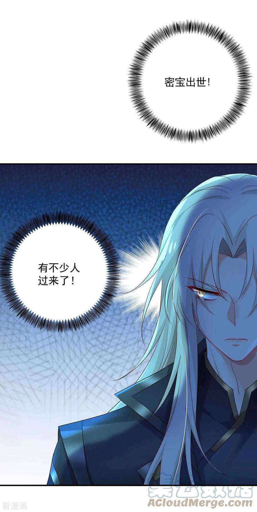 我在异界养男神：神医九小姐136话 玉种