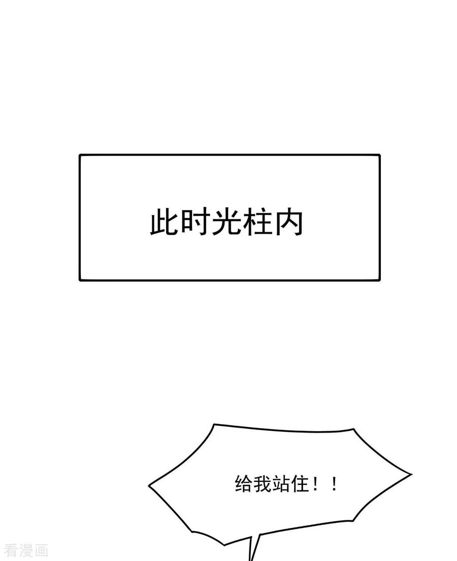 我在异界养男神：神医九小姐136话 玉种