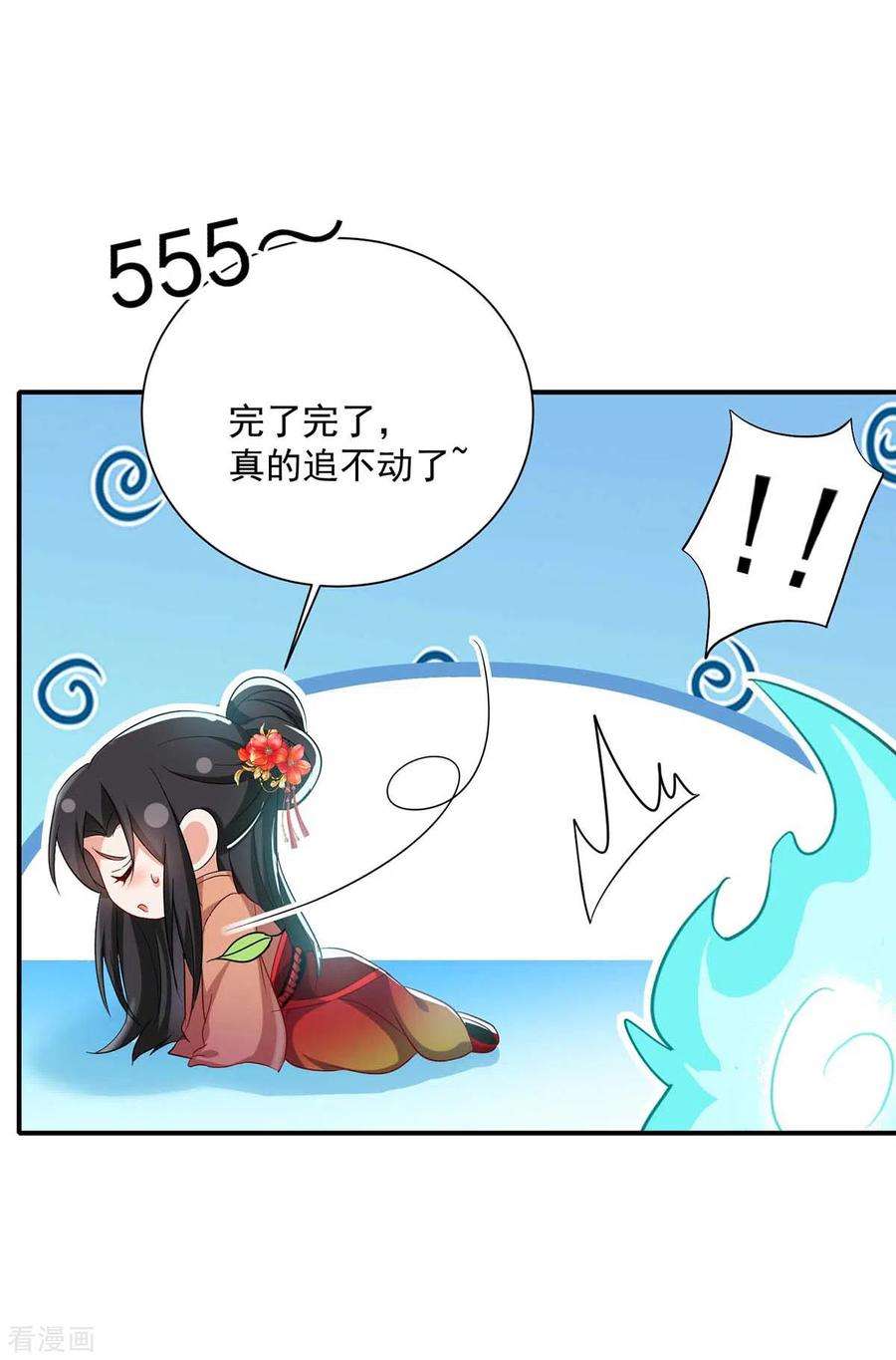 我在异界养男神：神医九小姐136话 玉种