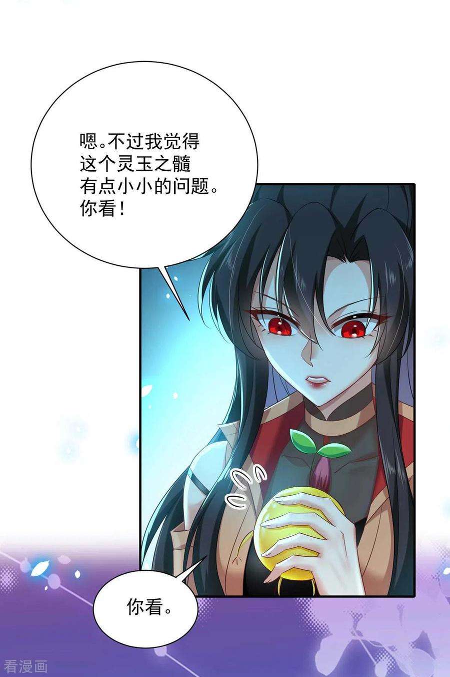 我在异界养男神：神医九小姐136话 玉种