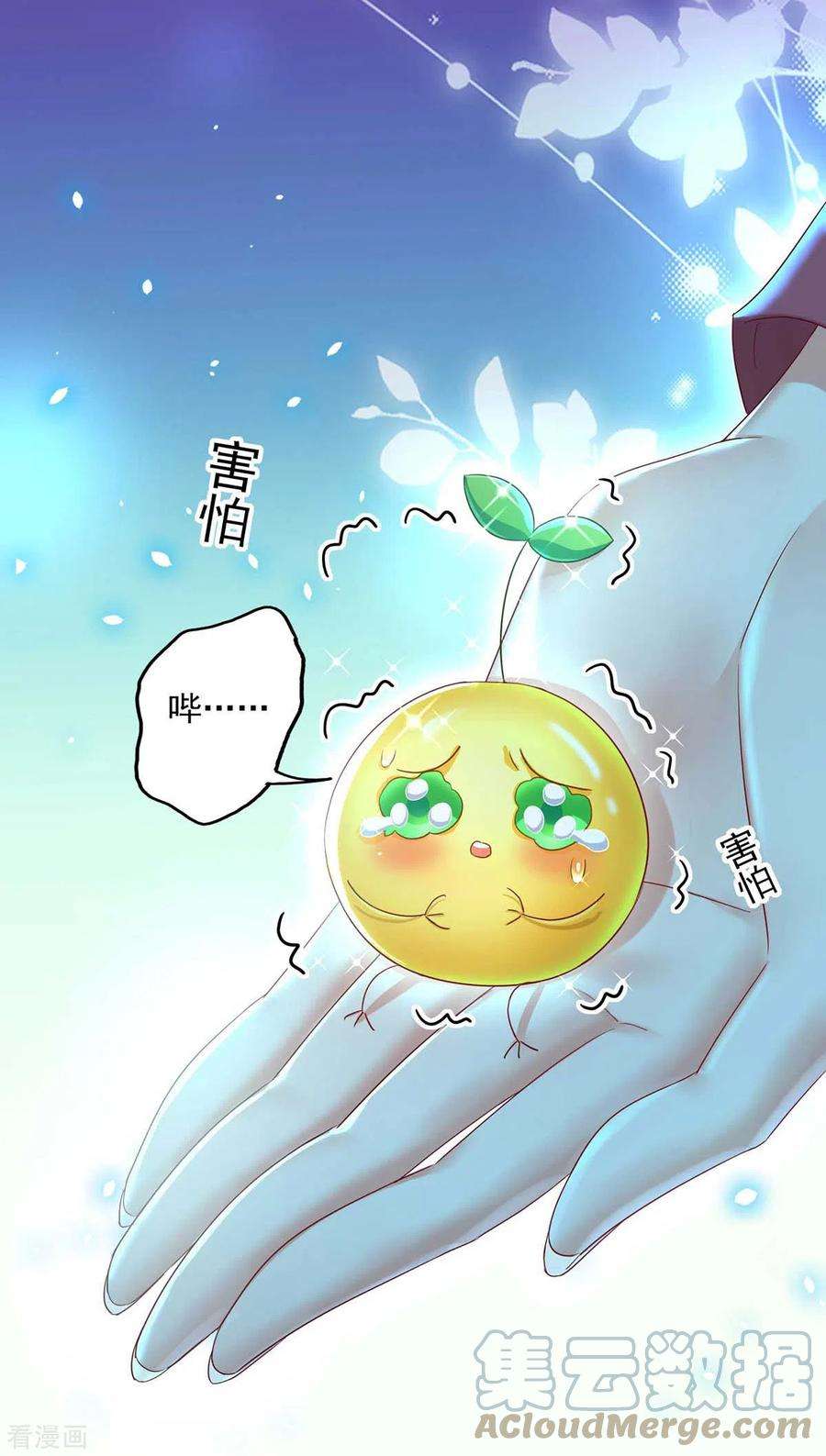 我在异界养男神：神医九小姐136话 玉种