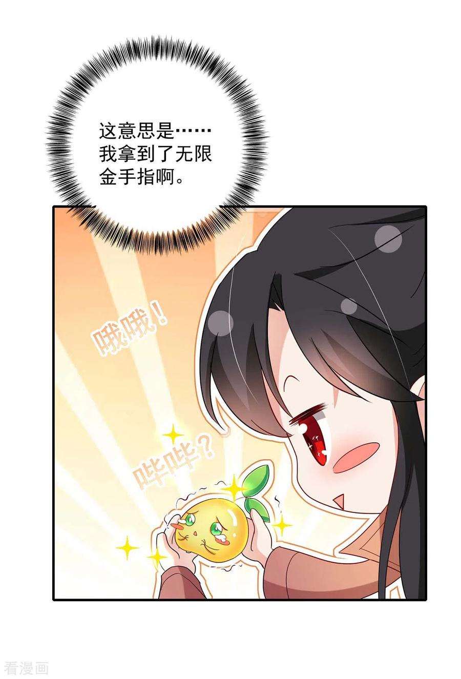 我在异界养男神：神医九小姐136话 玉种