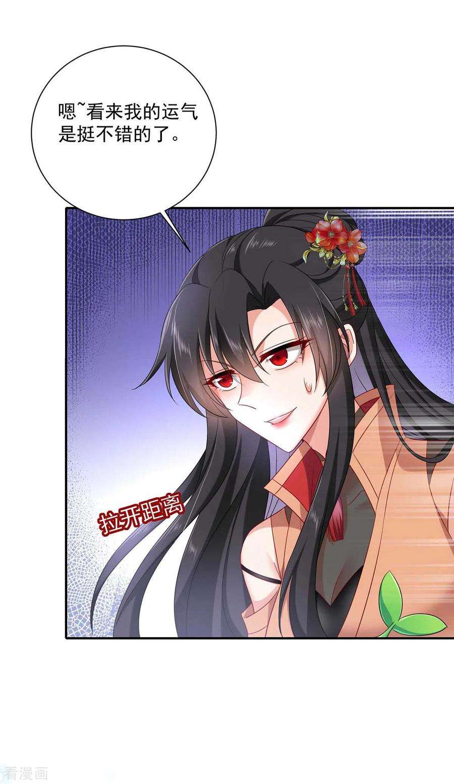 我在异界养男神：神医九小姐136话 玉种