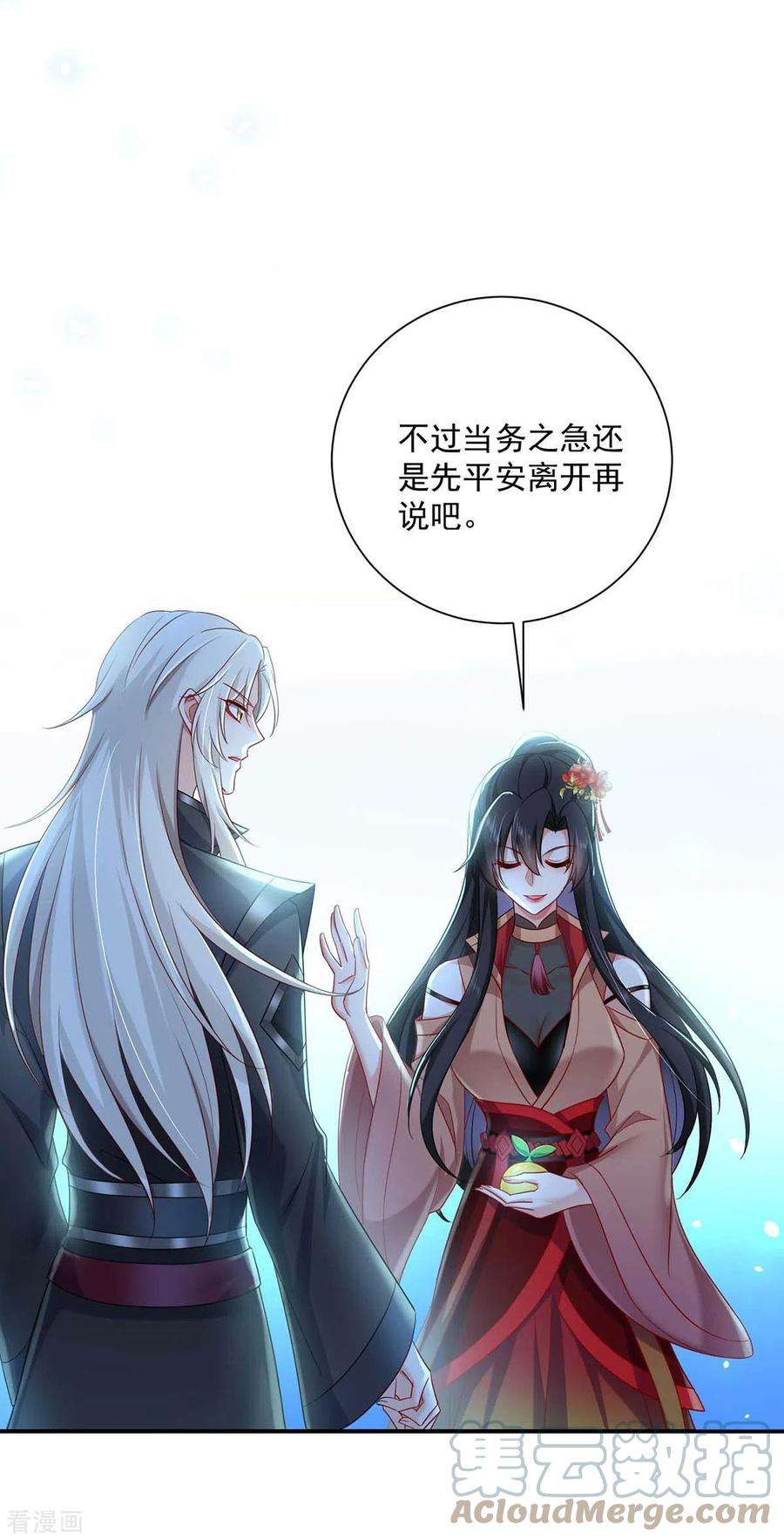我在异界养男神：神医九小姐136话 玉种