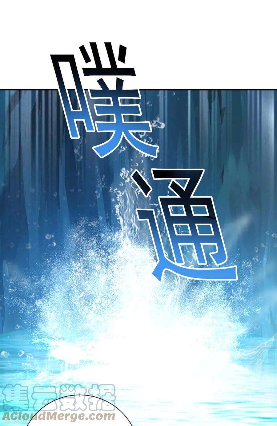 我在异界养男神：神医九小姐136话 玉种