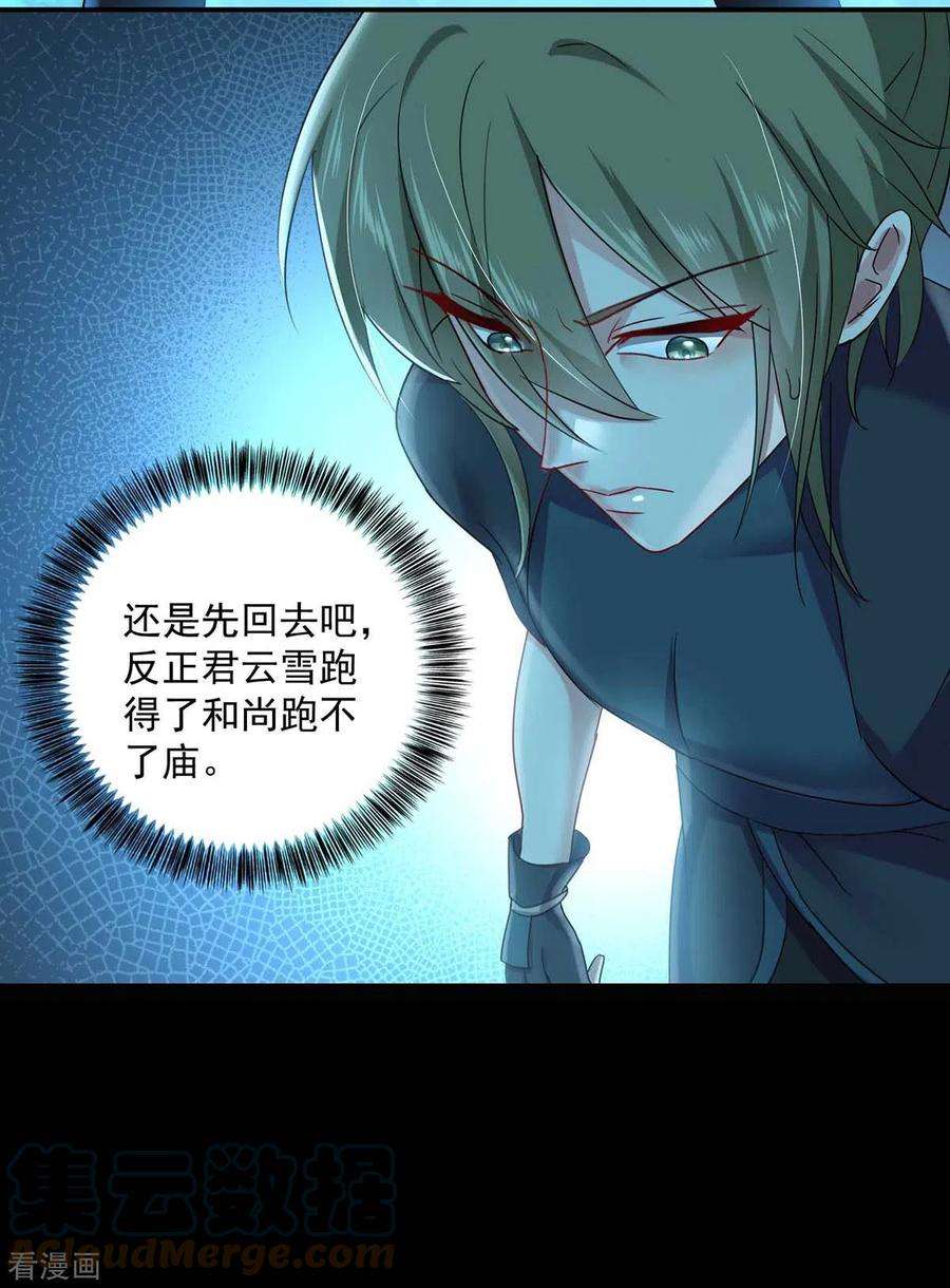 我在异界养男神：神医九小姐136话 玉种