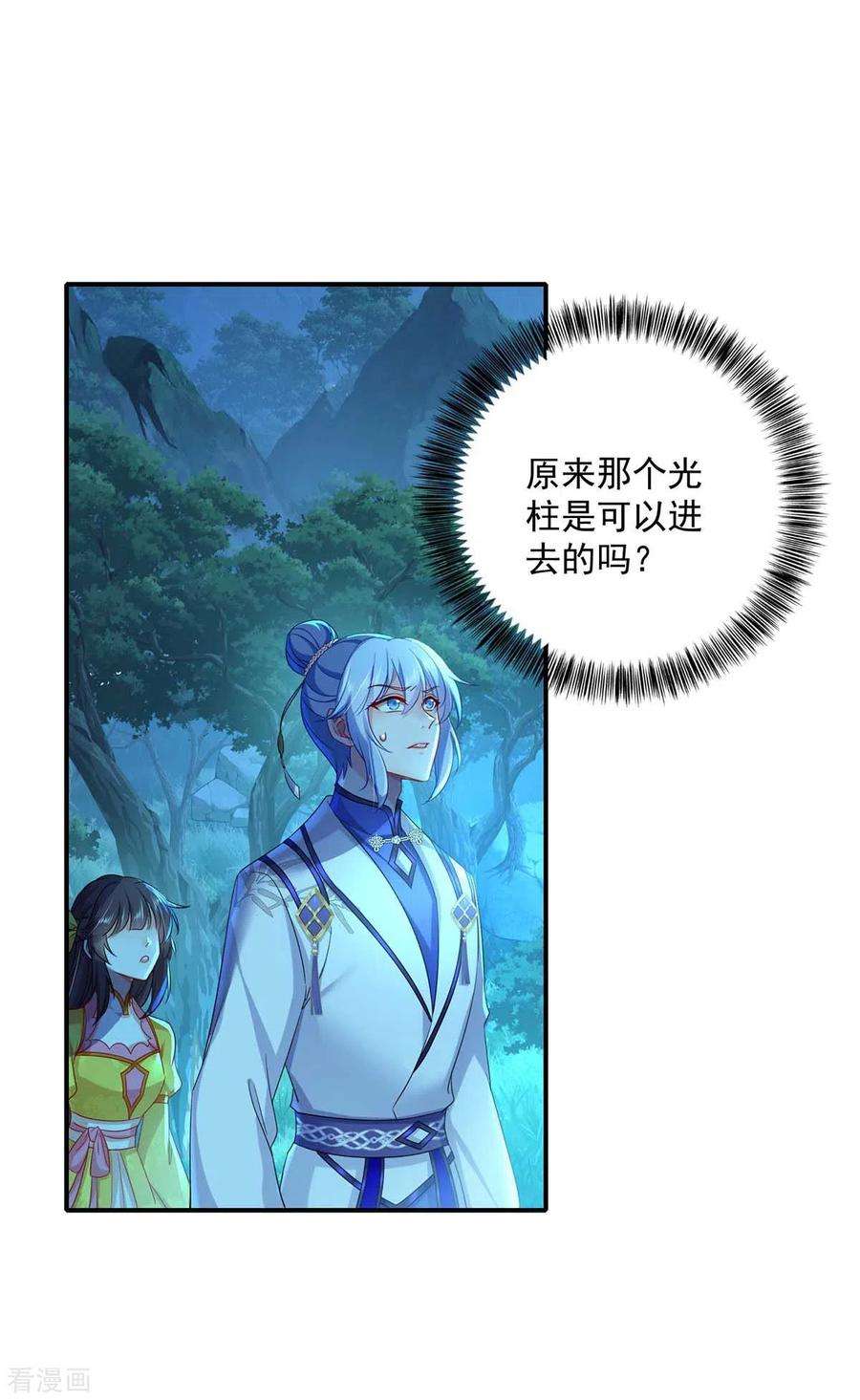 我在异界养男神：神医九小姐136话 玉种
