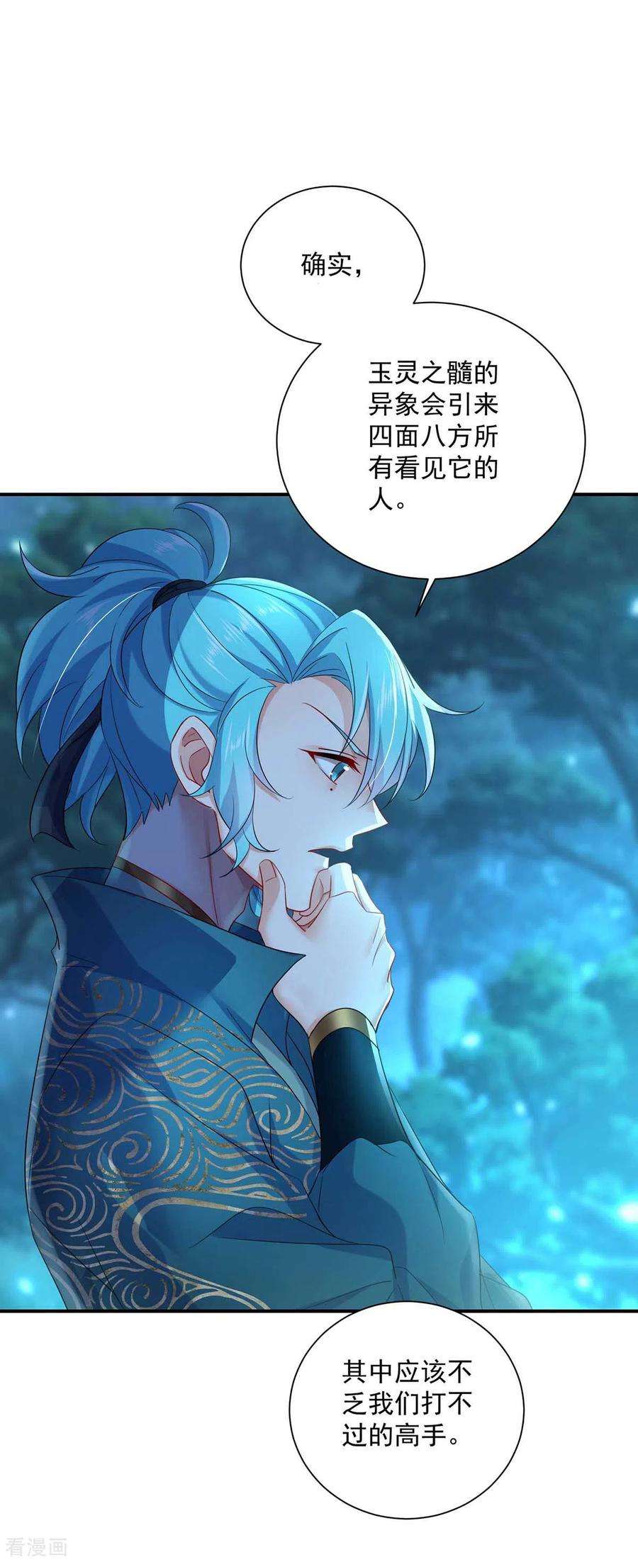 我在异界养男神：神医九小姐137话 暂避锋芒