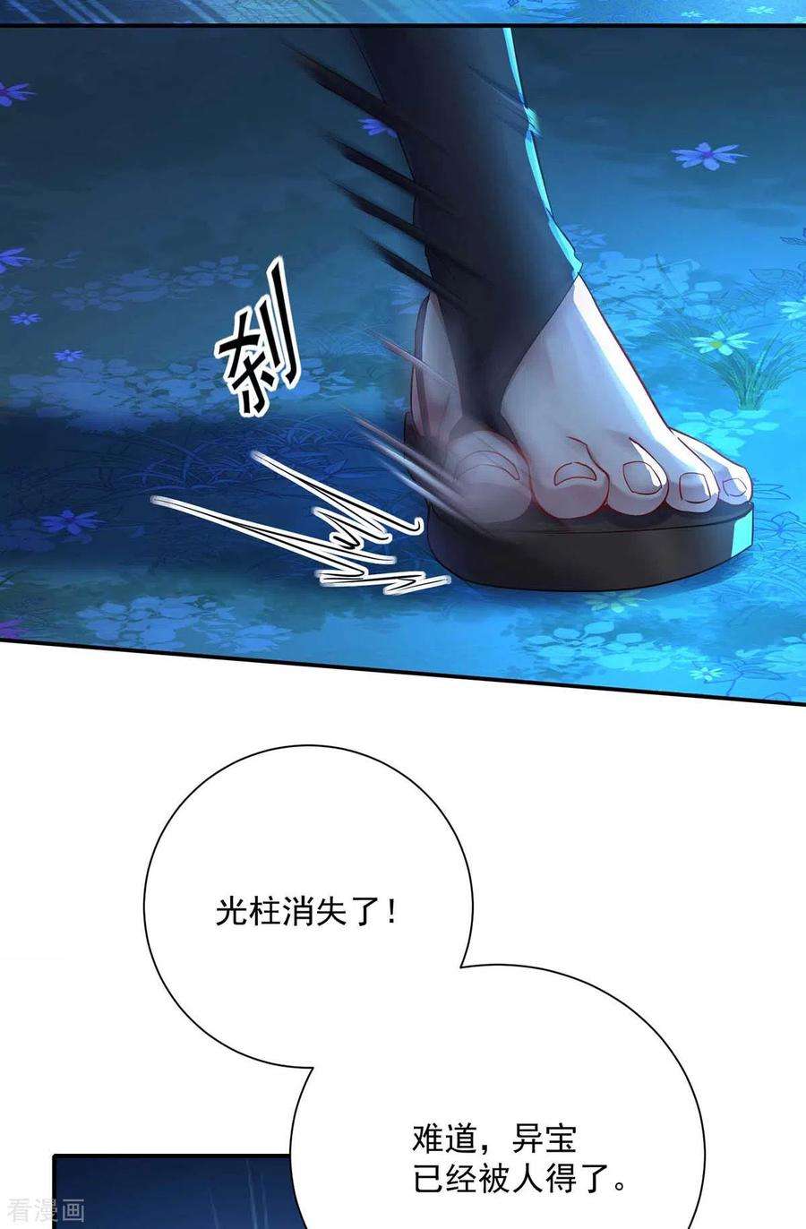 我在异界养男神：神医九小姐137话 暂避锋芒