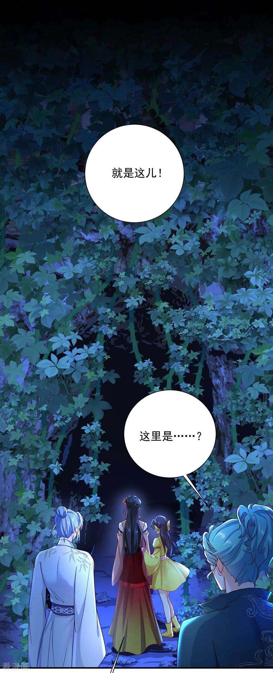 我在异界养男神：神医九小姐137话 暂避锋芒