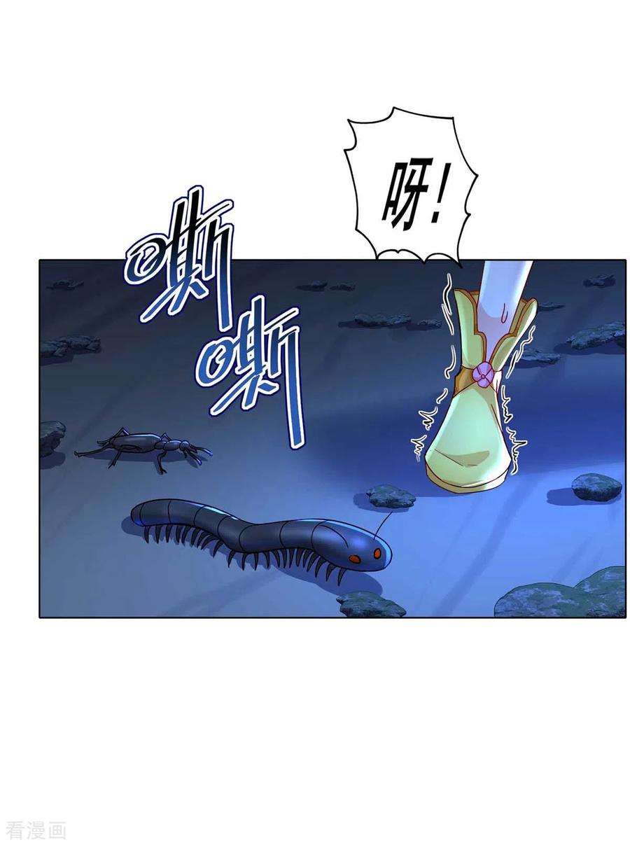 我在异界养男神：神医九小姐137话 暂避锋芒