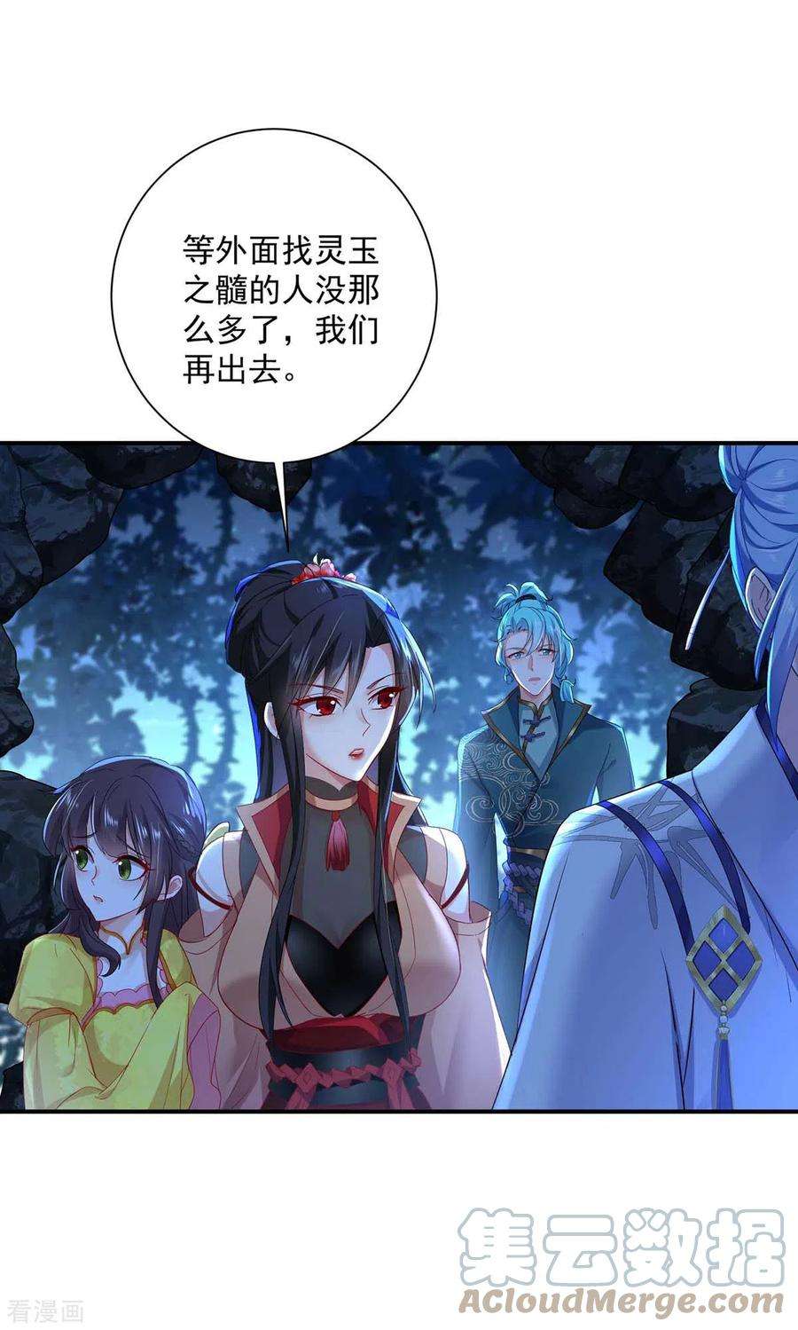 我在异界养男神：神医九小姐137话 暂避锋芒