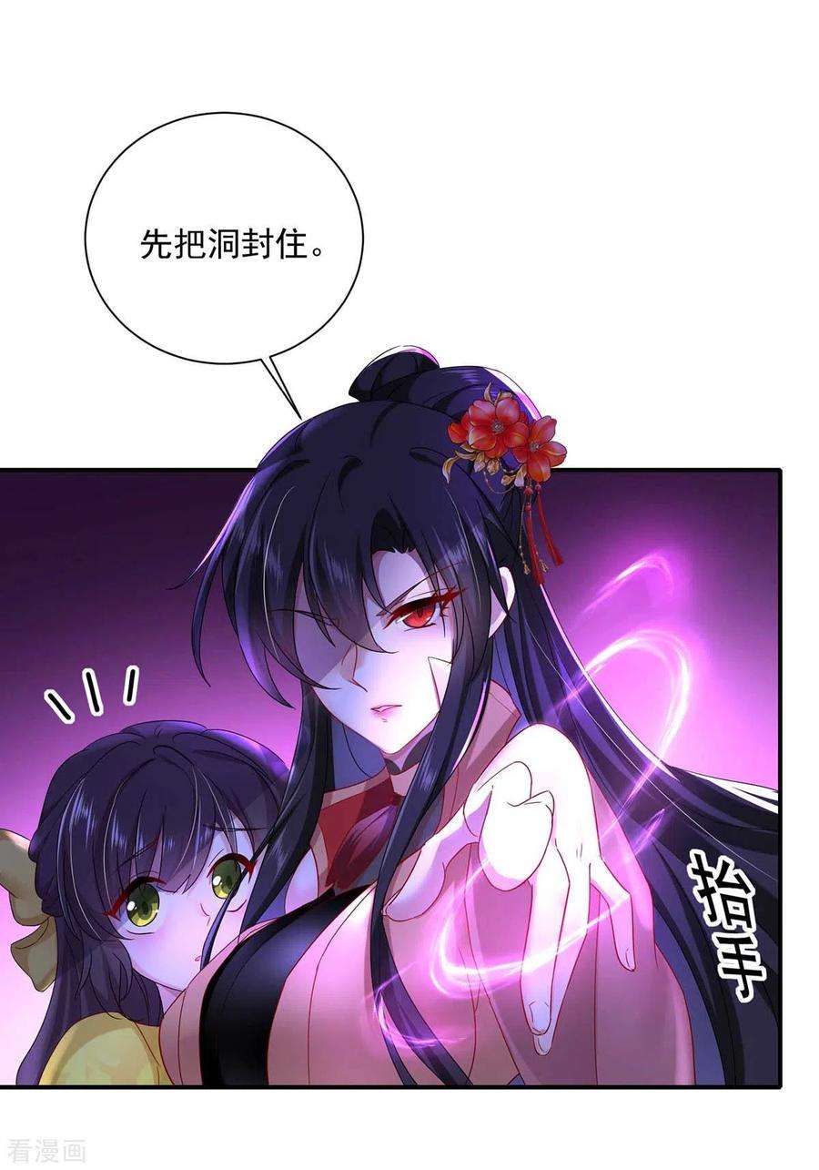 我在异界养男神：神医九小姐137话 暂避锋芒