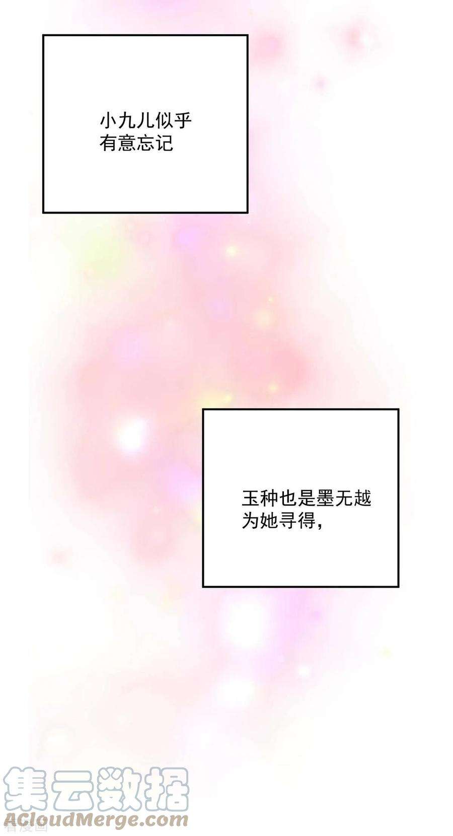 我在异界养男神：神医九小姐137话 暂避锋芒