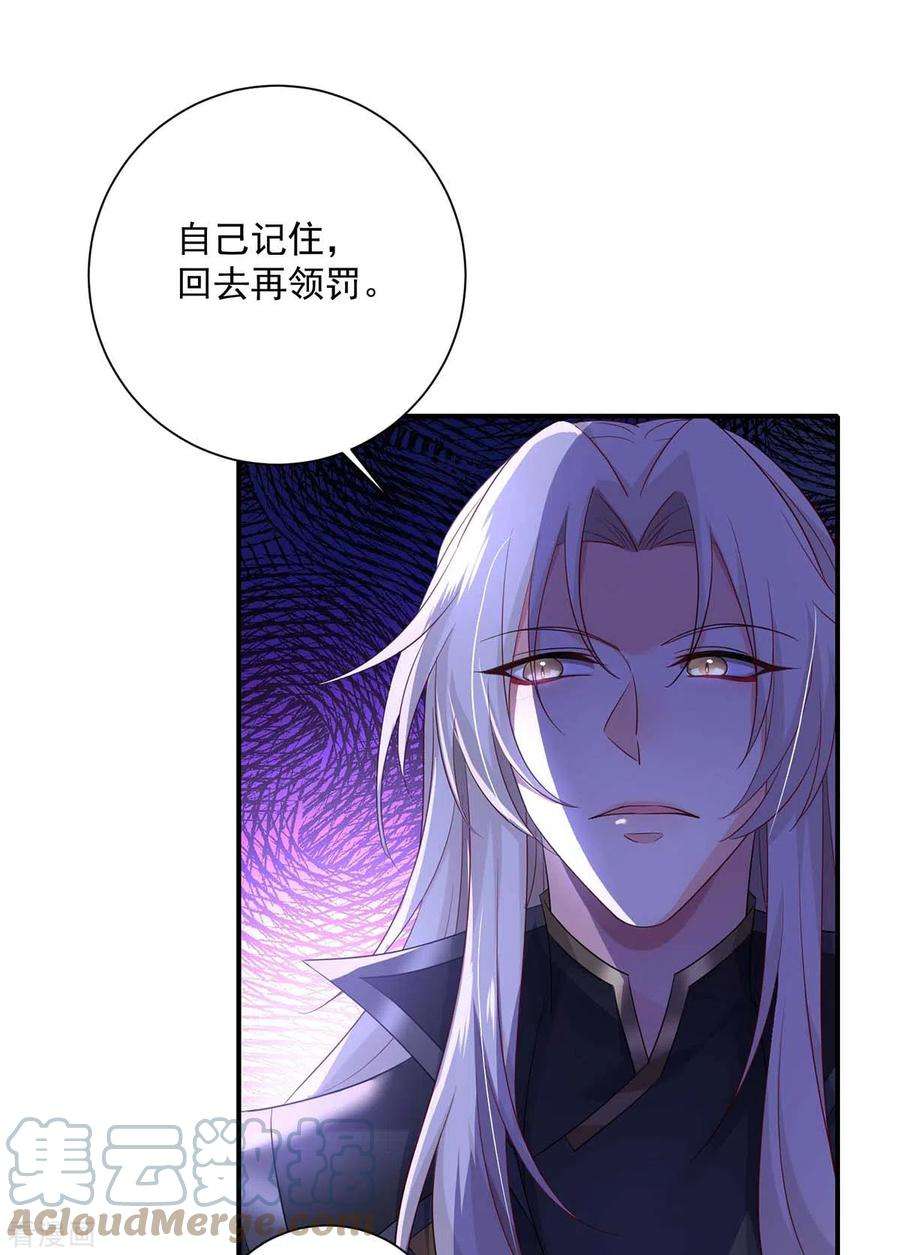 我在异界养男神：神医九小姐137话 暂避锋芒