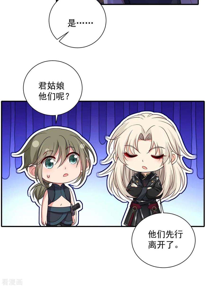 我在异界养男神：神医九小姐137话 暂避锋芒