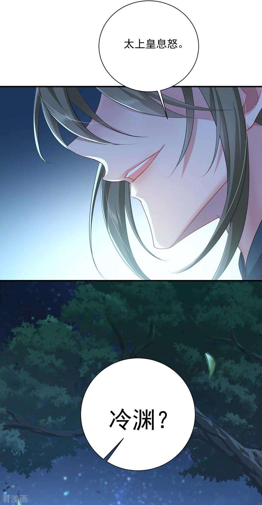 我在异界养男神：神医九小姐138话 两全其美