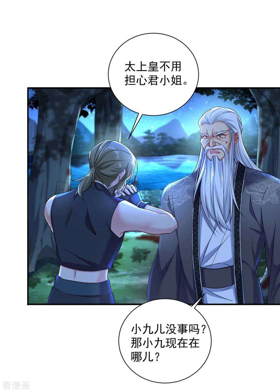 我在异界养男神：神医九小姐138话 两全其美