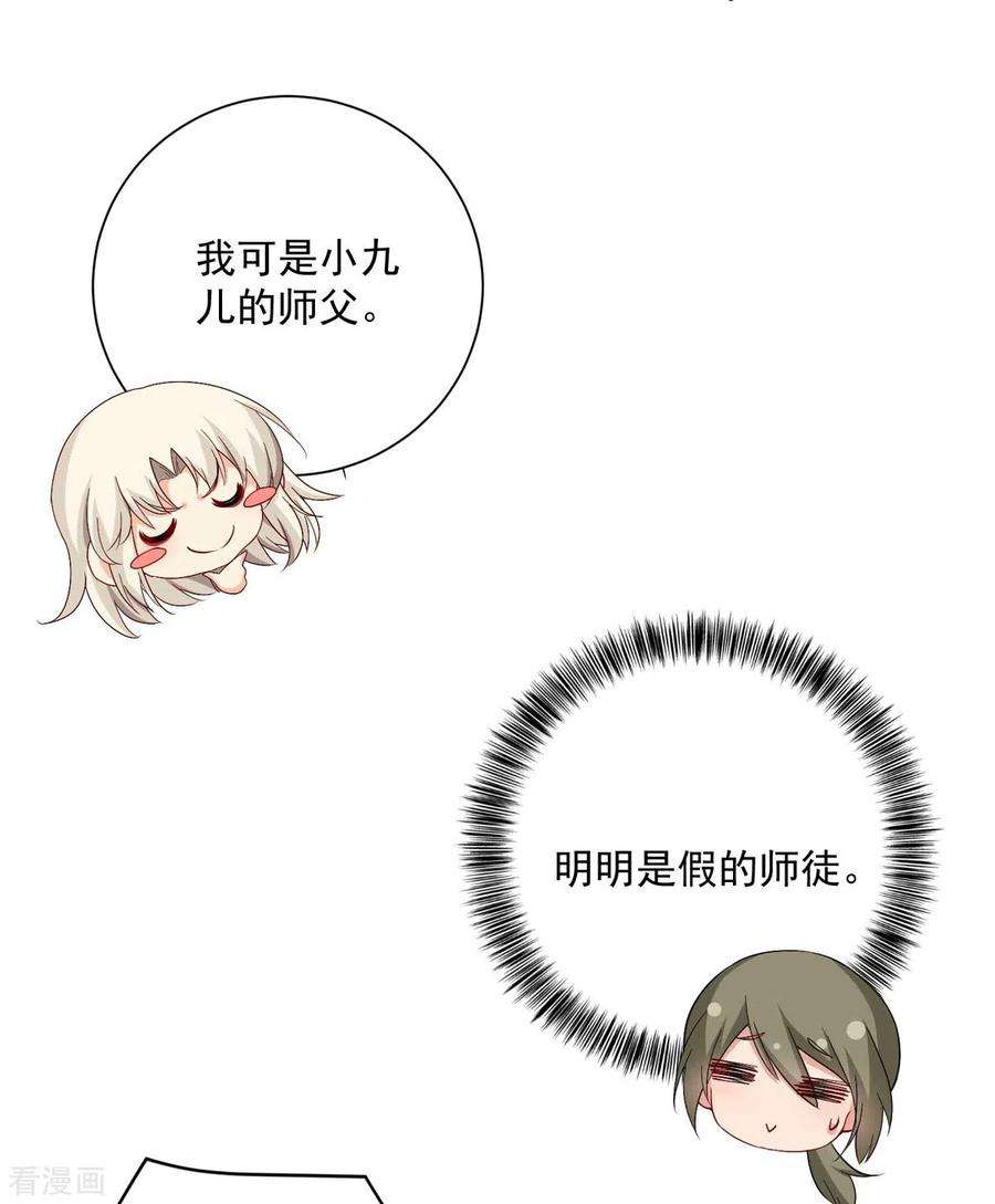 我在异界养男神：神医九小姐138话 两全其美